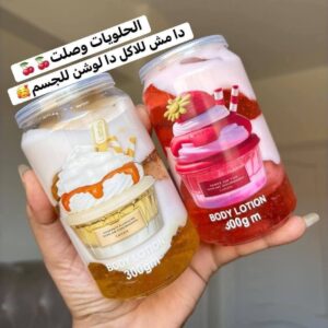 لوشن الجسم لطافة جيف مي جورماند بروائح الحلويات - 300 جرام
